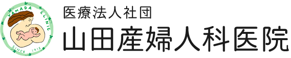 山田産婦人科医院